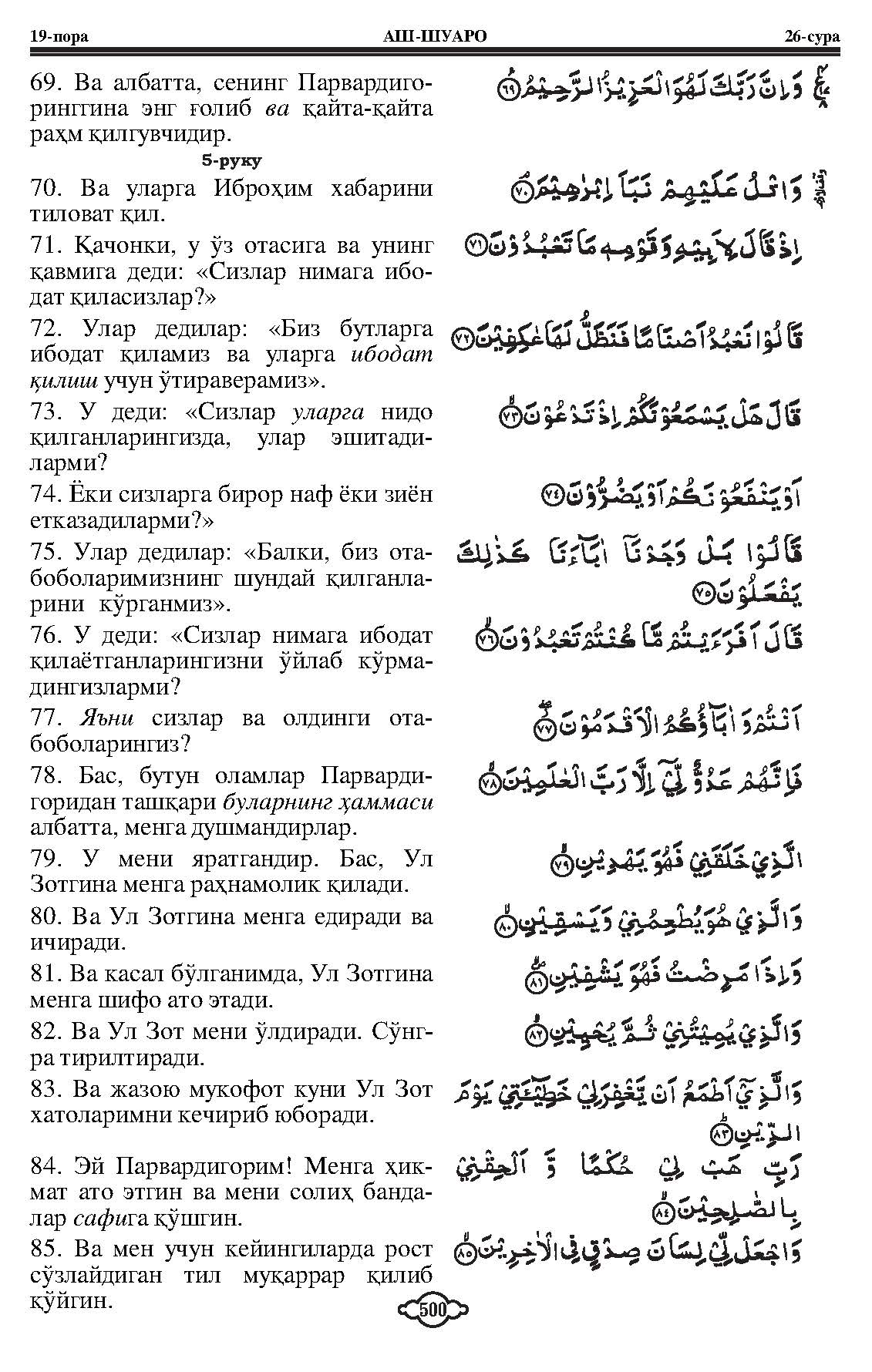 026-al-shaara_Page_08