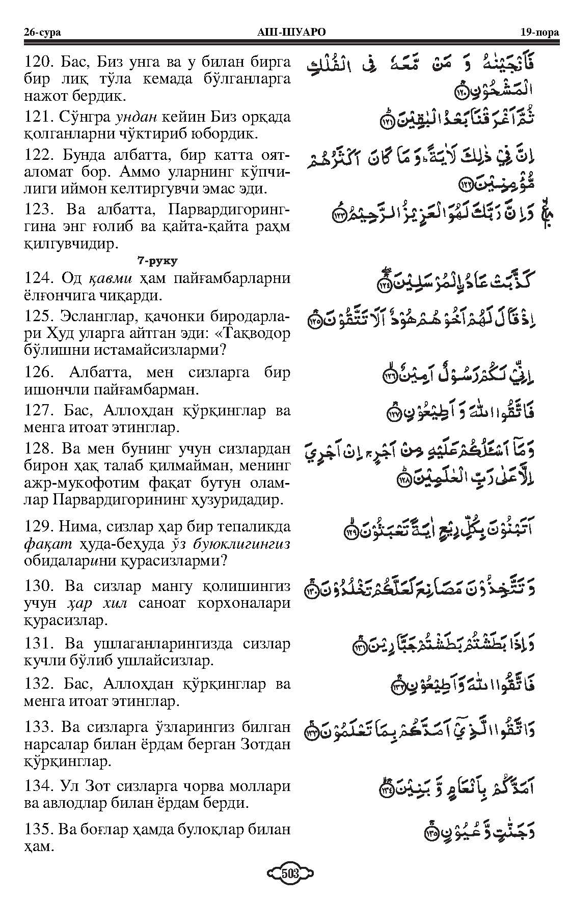 026-al-shaara_Page_11