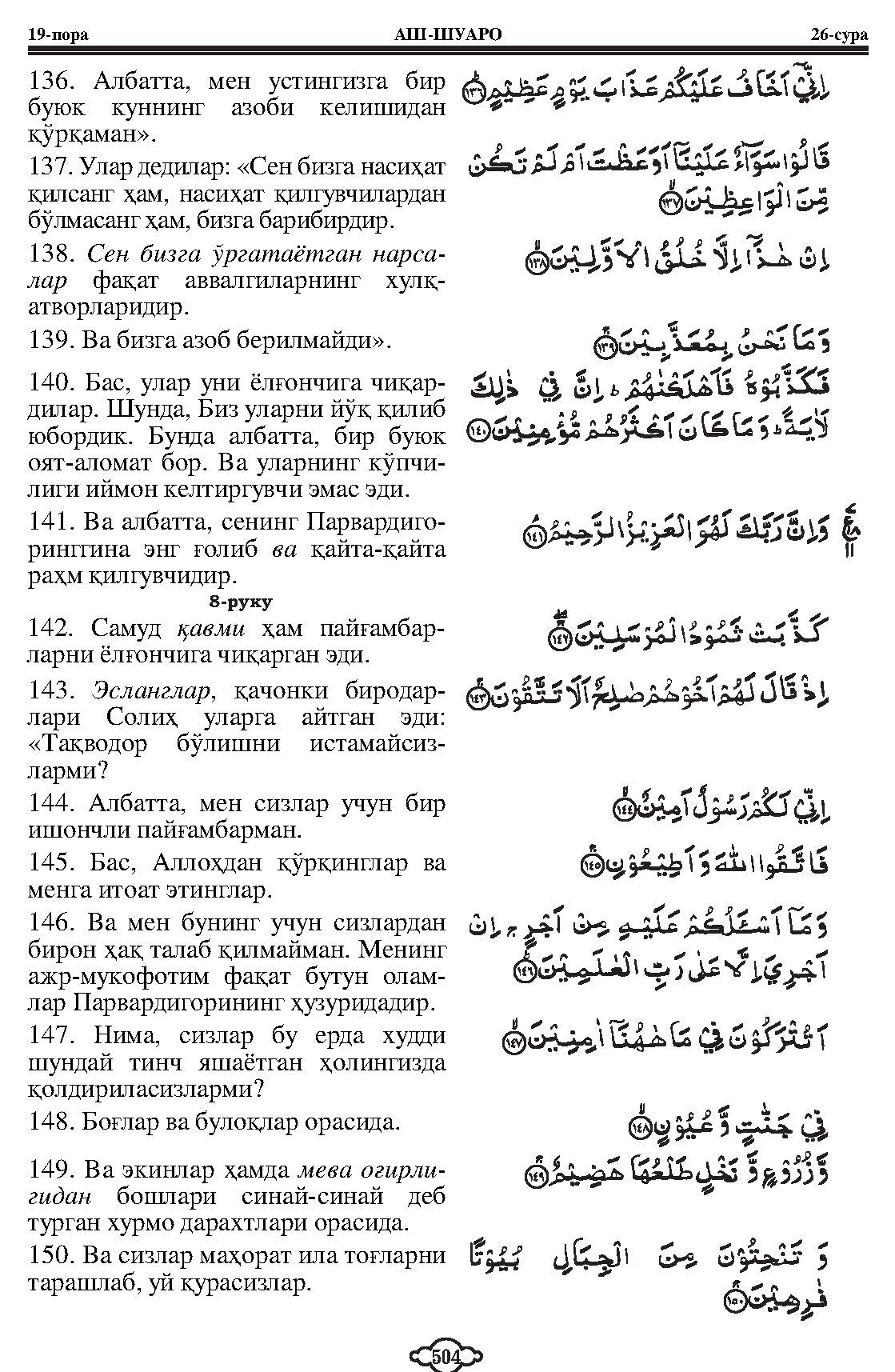 026-al-shaara_Page_12