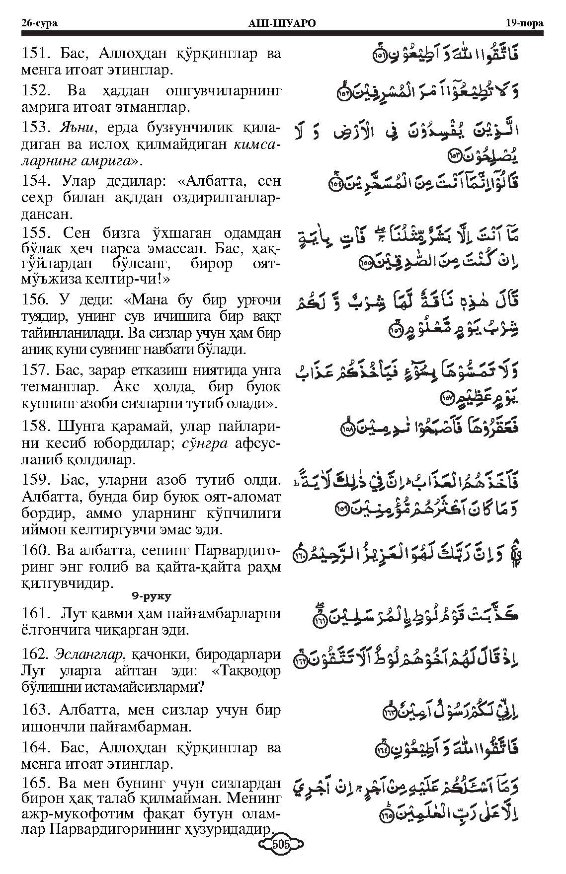 026-al-shaara_Page_13