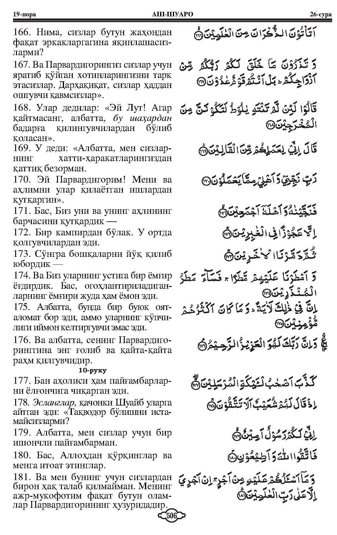 026-al-shaara_Page_14