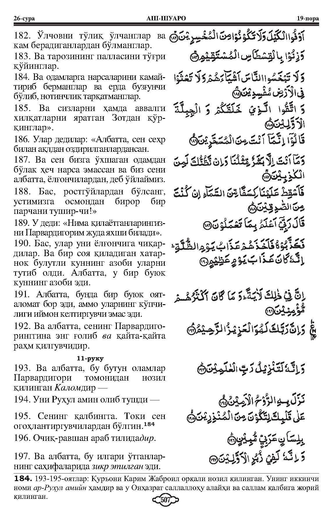 026-al-shaara_Page_15
