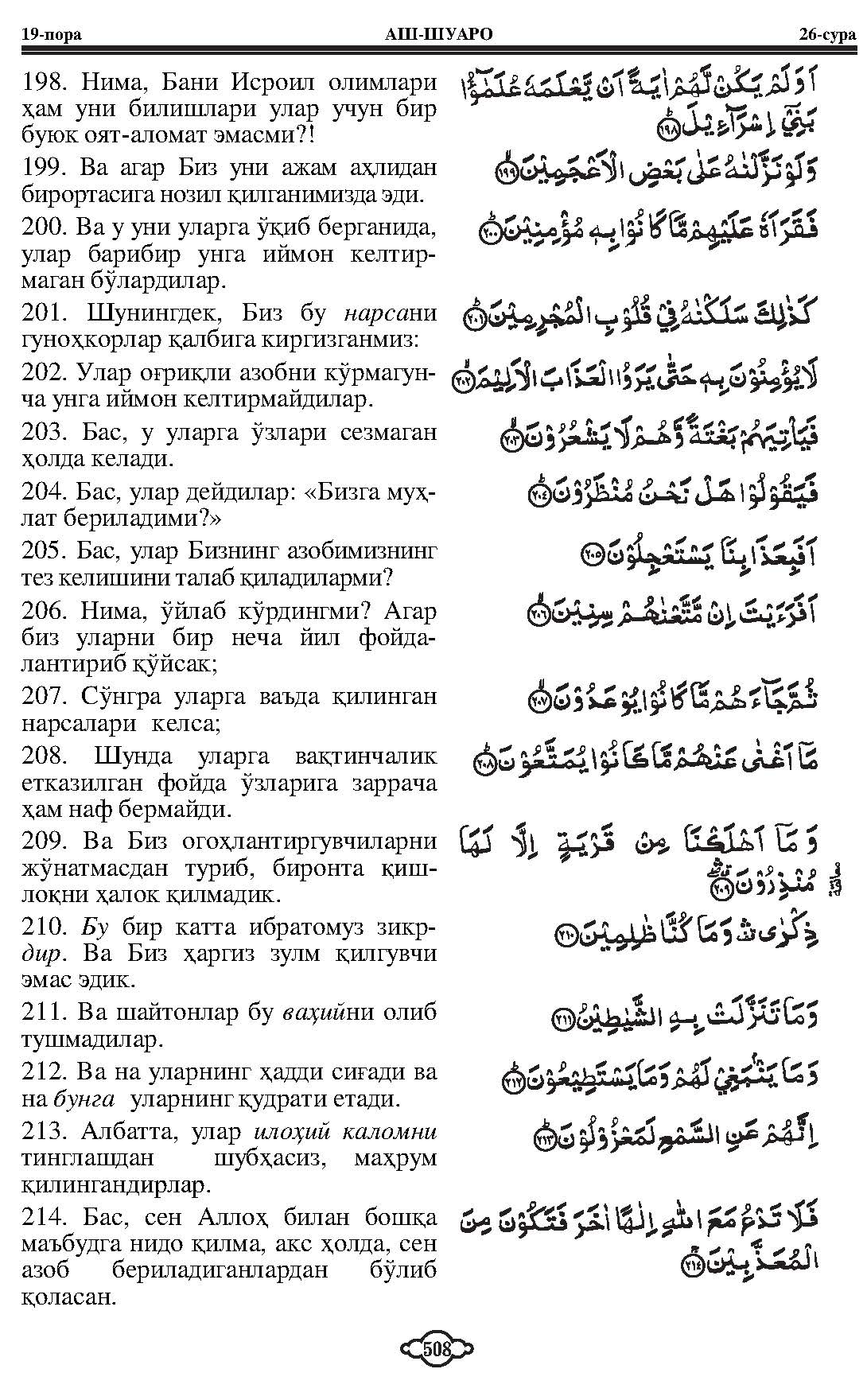 026-al-shaara_Page_16