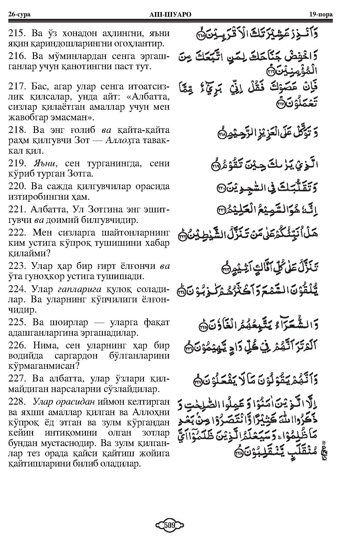 026-al-shaara_Page_17