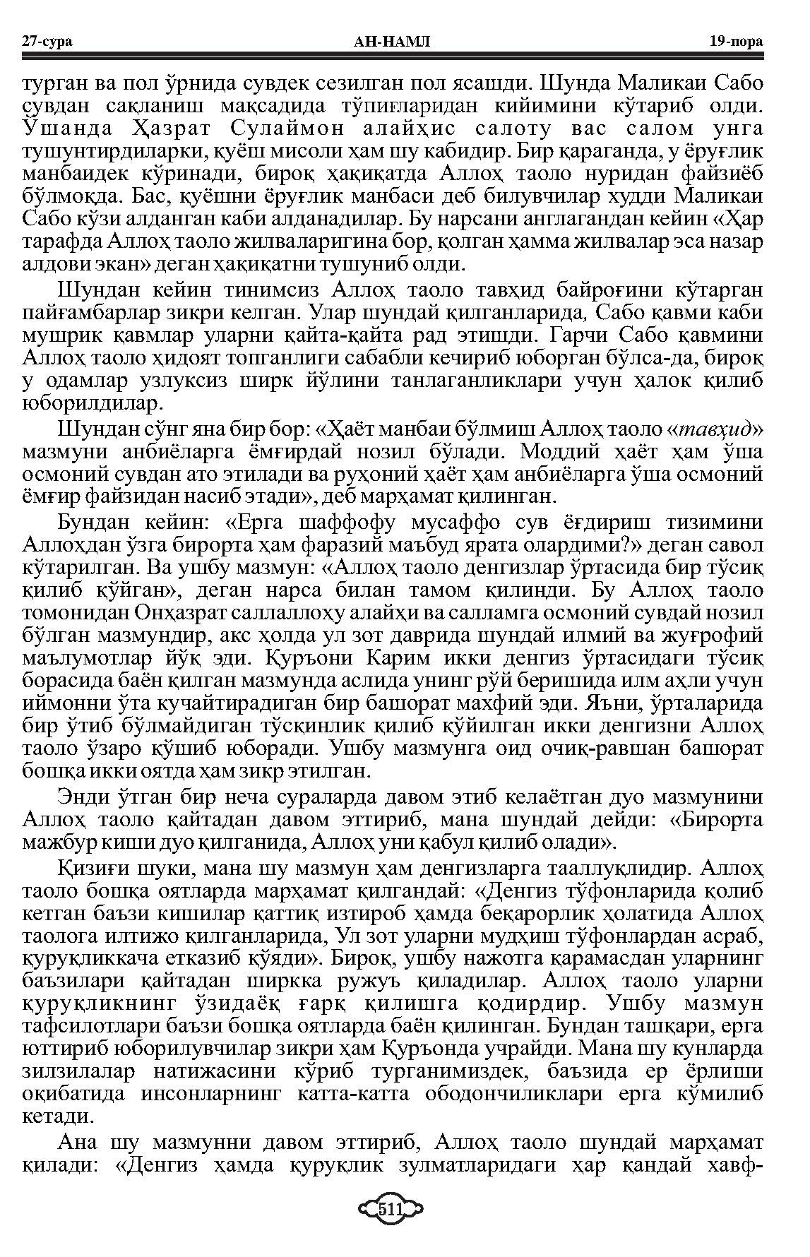 027-al-naml_Page_02