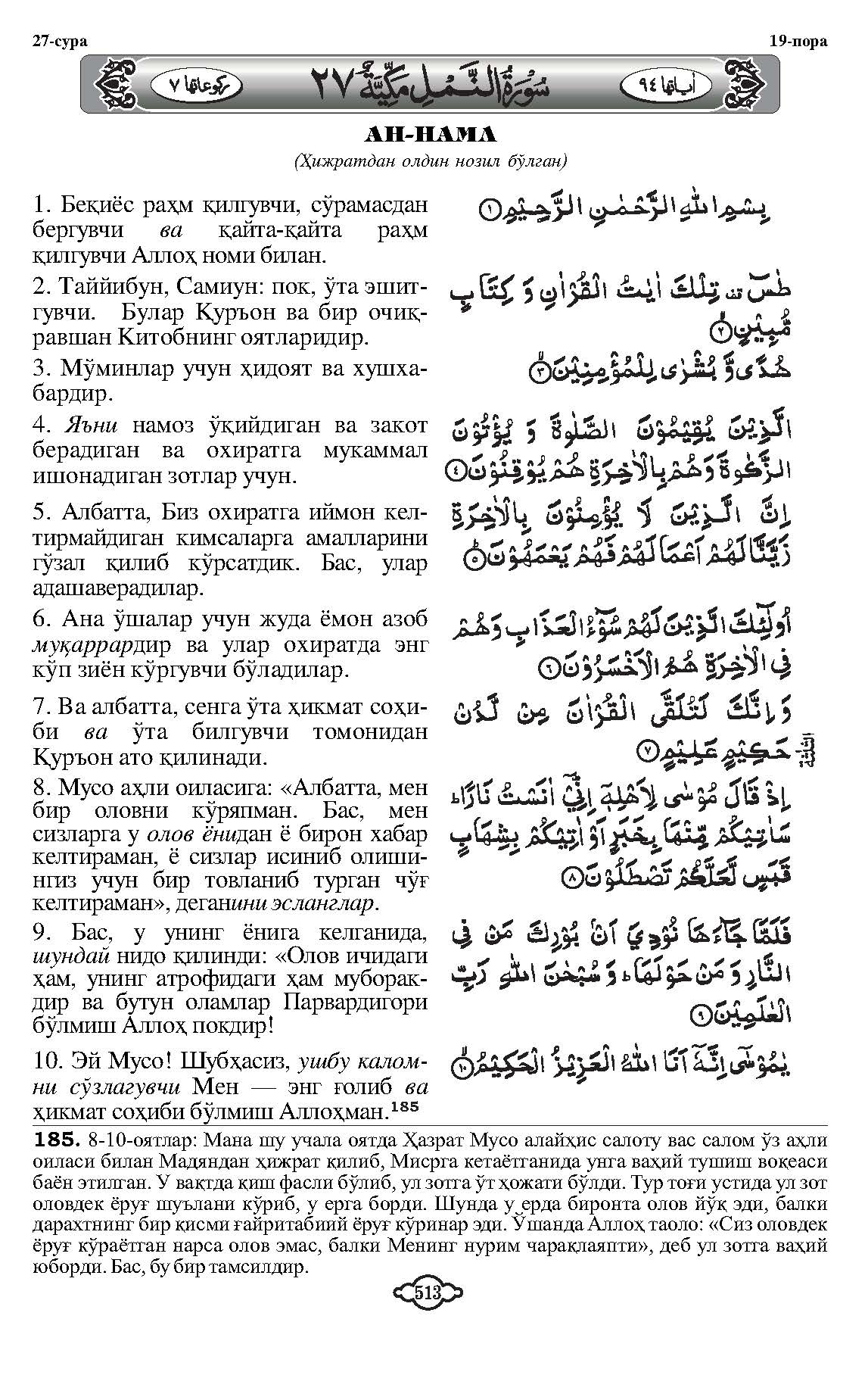 027-al-naml_Page_04