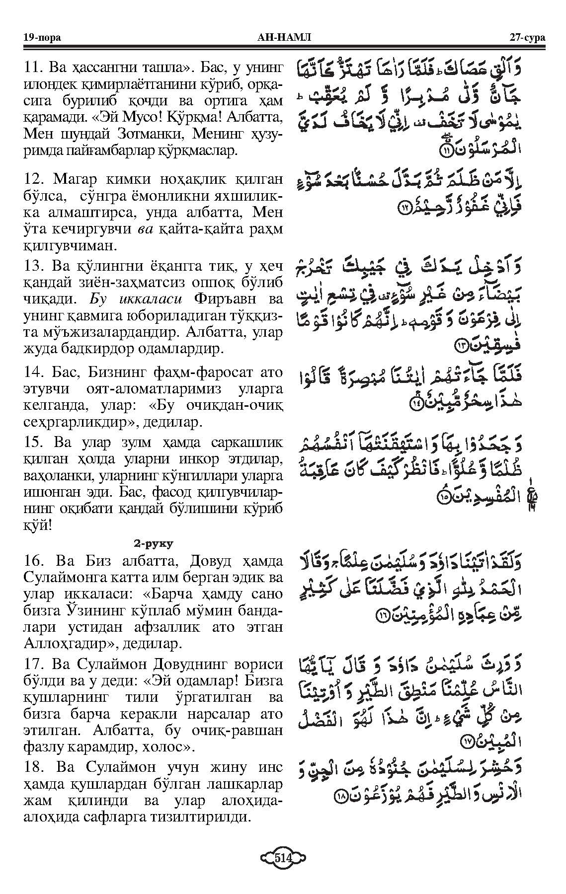 027-al-naml_Page_05