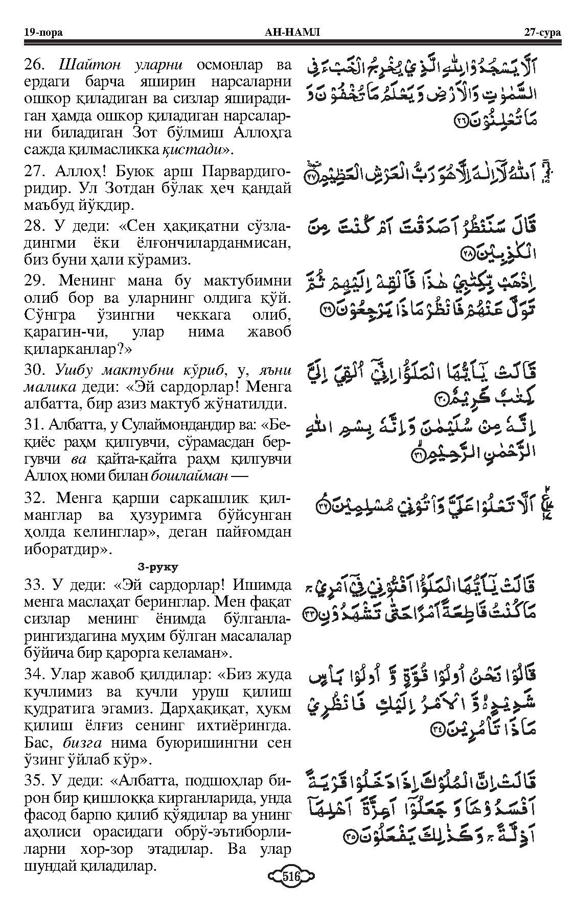 027-al-naml_Page_07