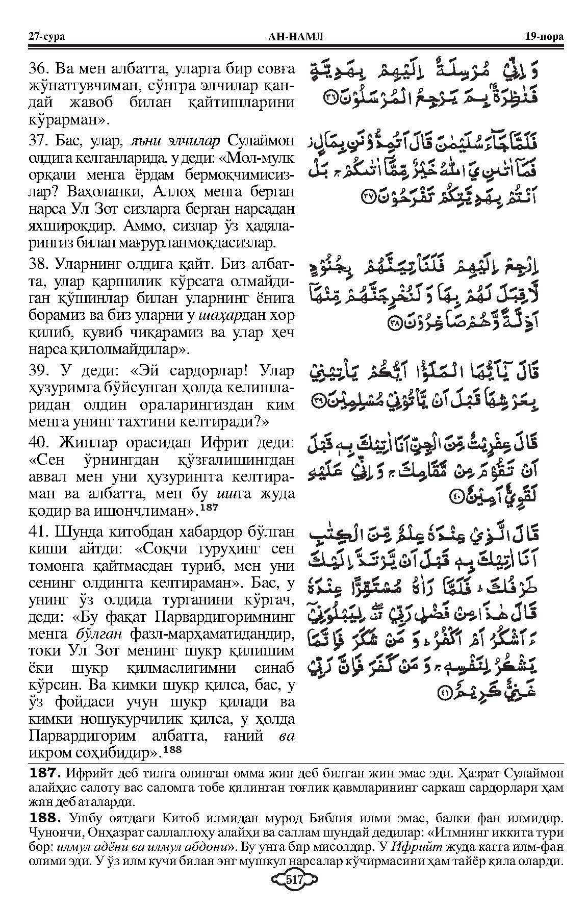 027-al-naml_Page_08