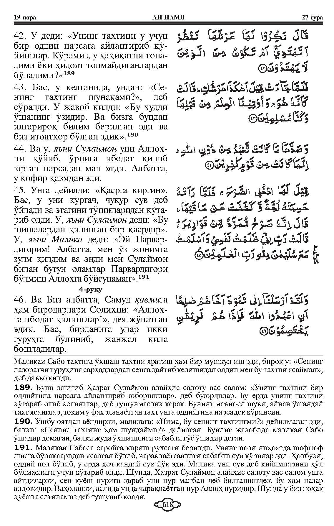 027-al-naml_Page_09