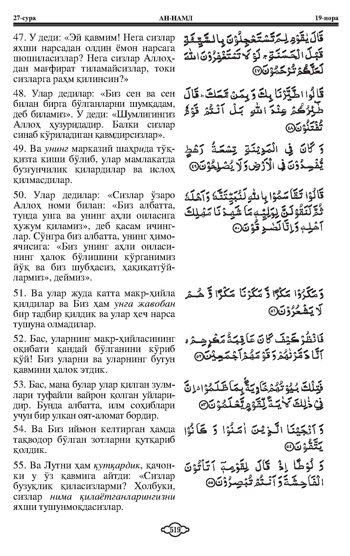 027-al-naml_Page_10