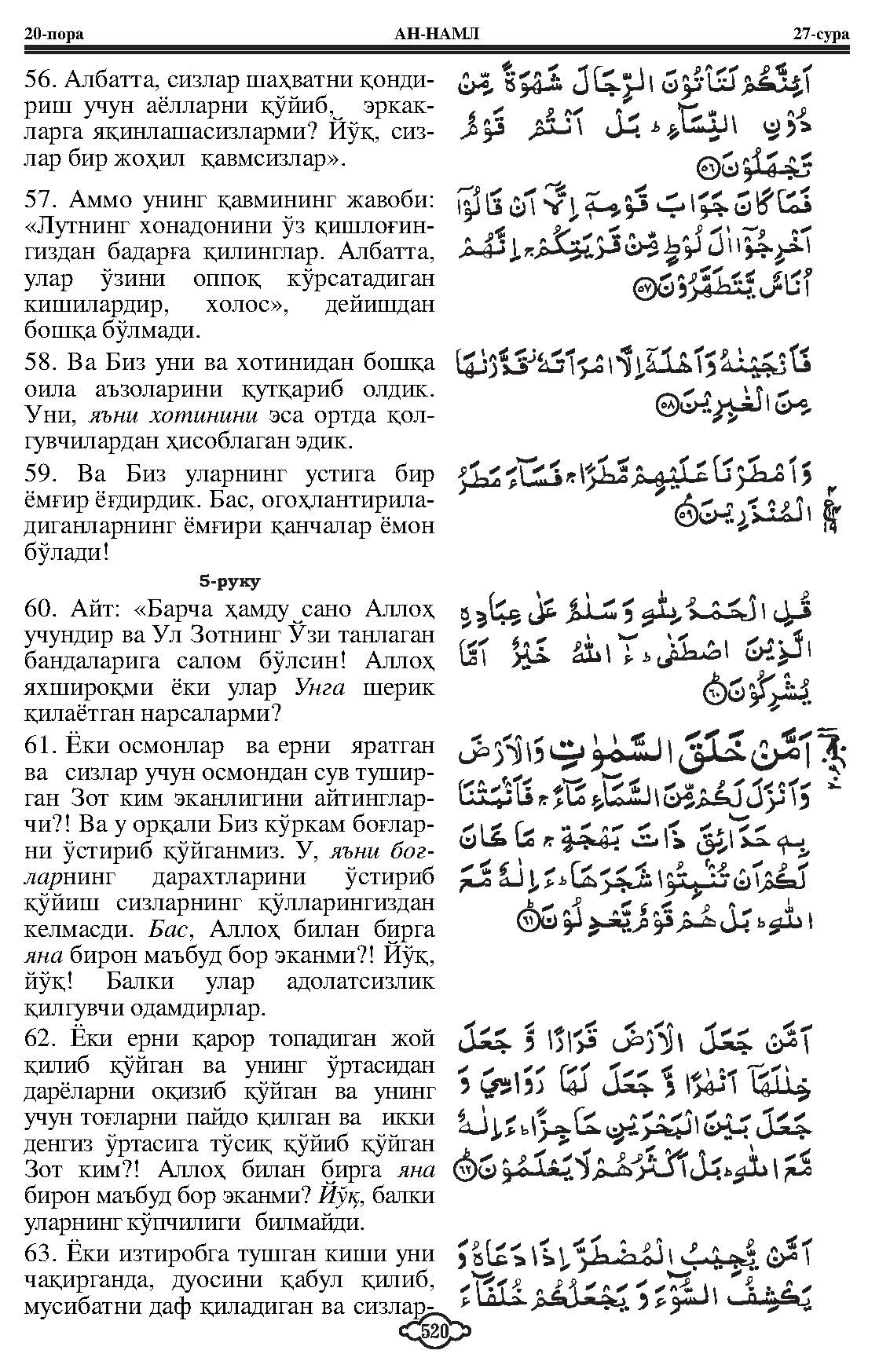027-al-naml_Page_11