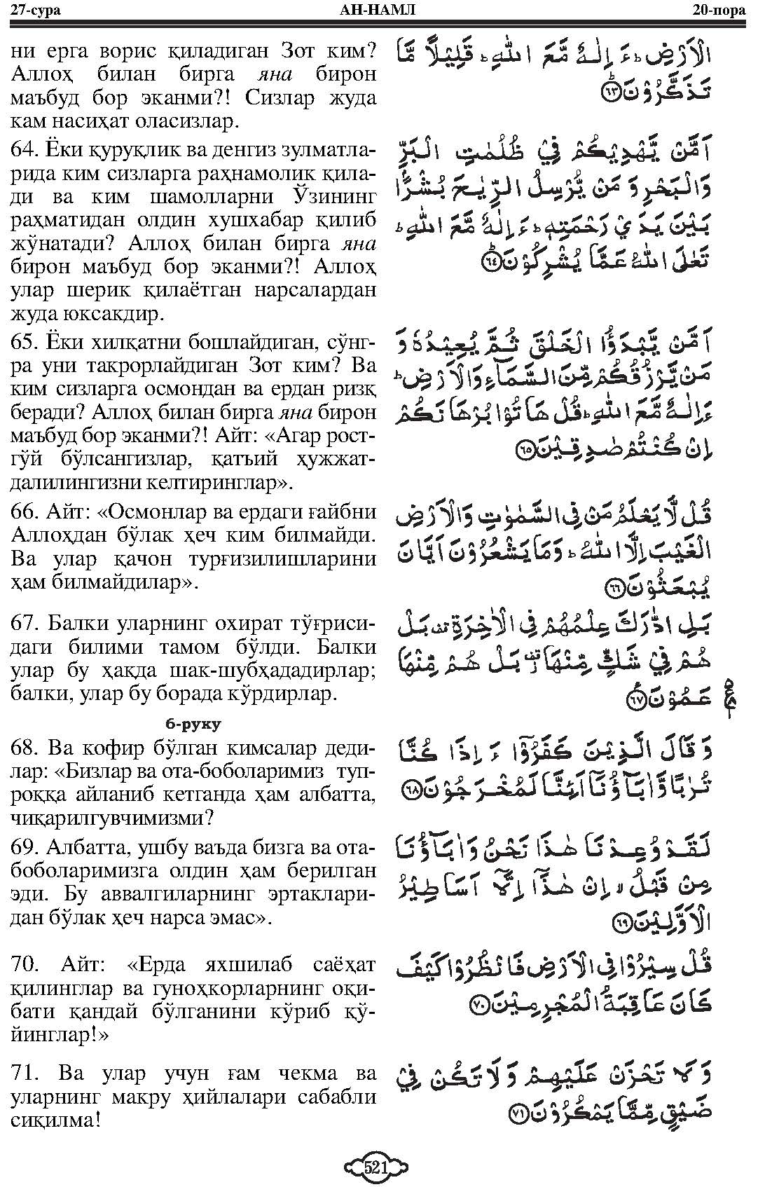 027-al-naml_Page_12
