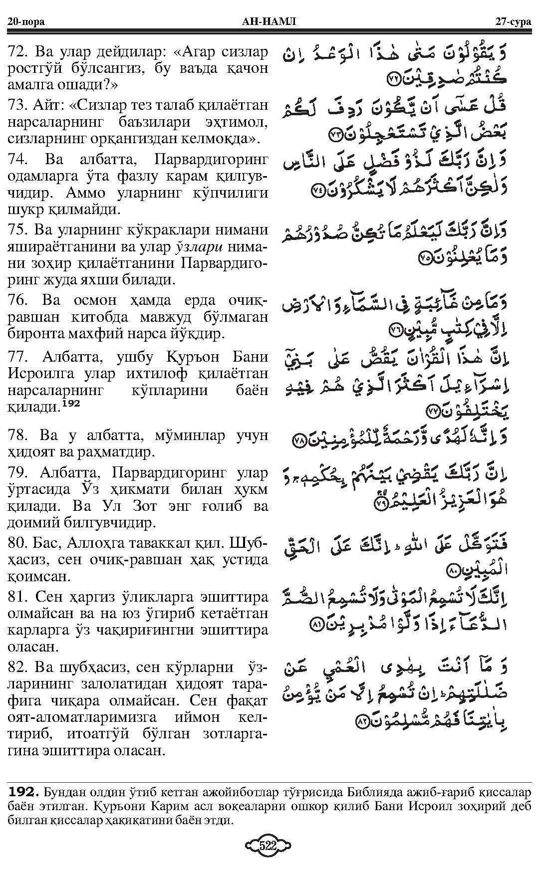 027-al-naml_Page_13