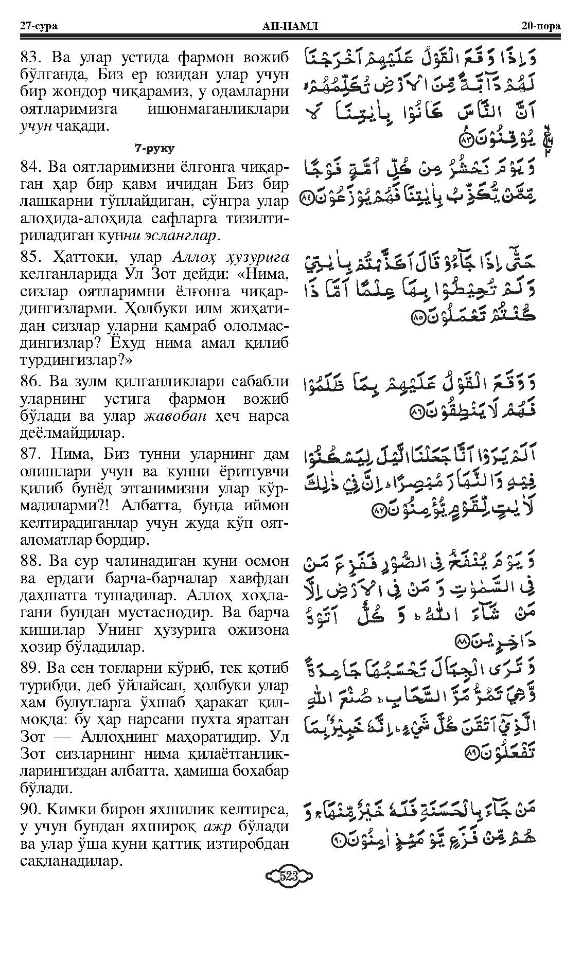 027-al-naml_Page_14