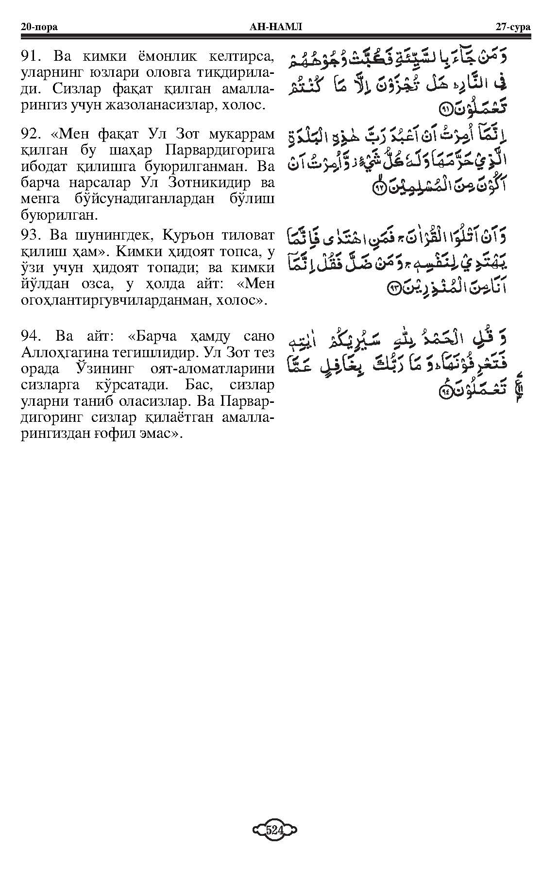 027-al-naml_Page_15