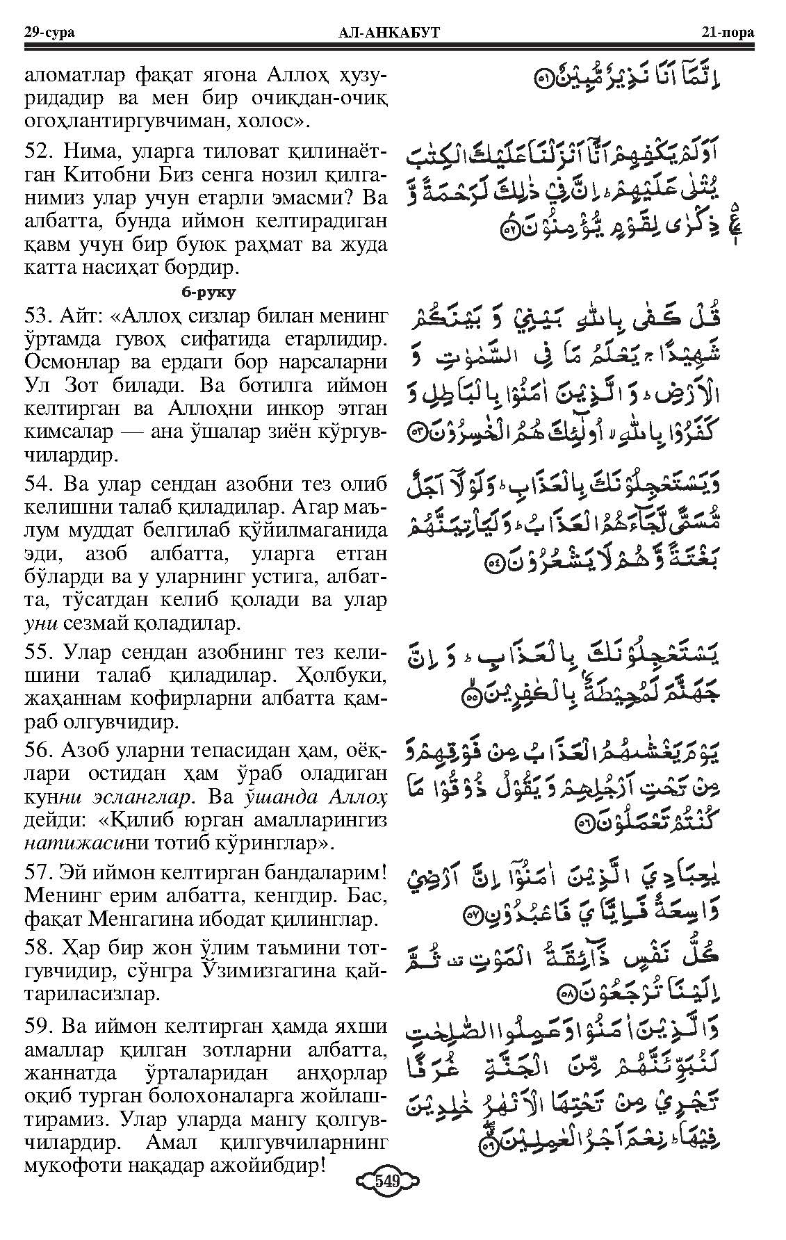 029-al-ankabut_Page_10