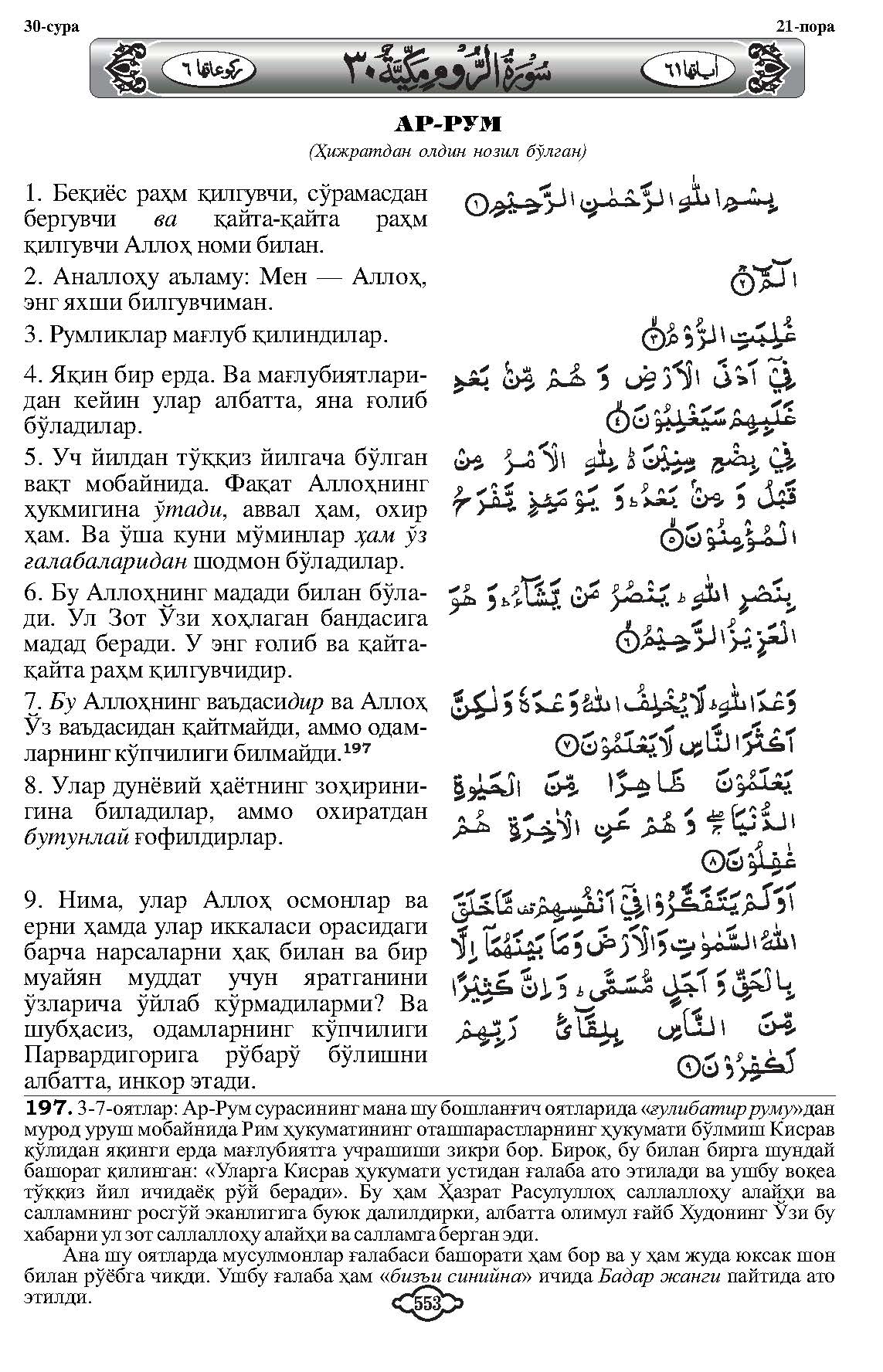 030-al-rum_Page_2