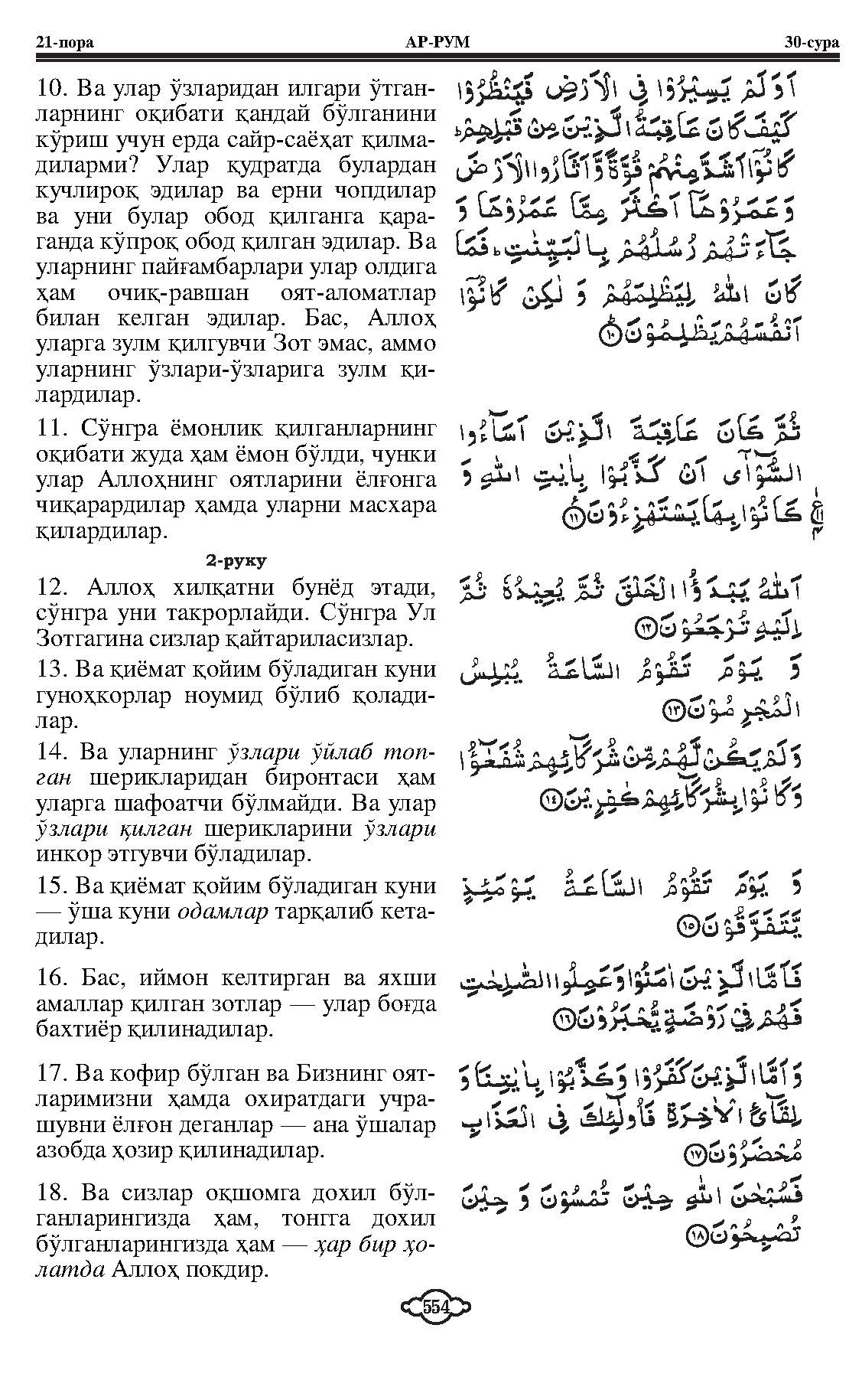030-al-rum_Page_3