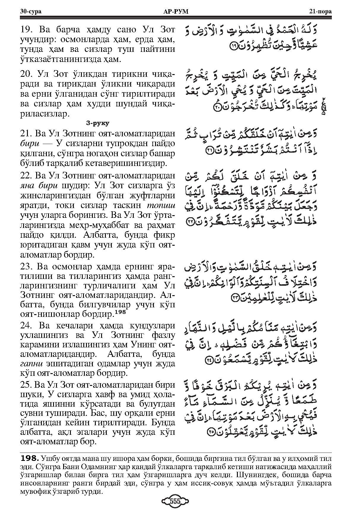 030-al-rum_Page_4