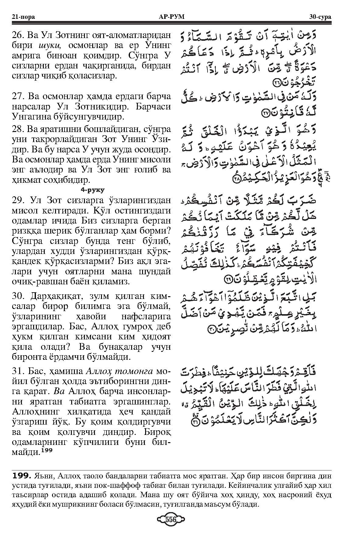 030-al-rum_Page_5