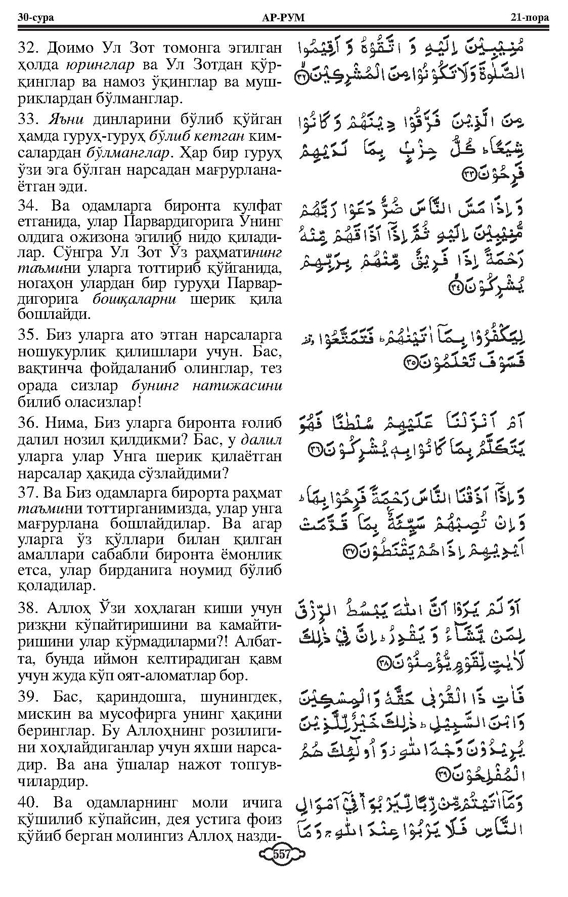 030-al-rum_Page_6