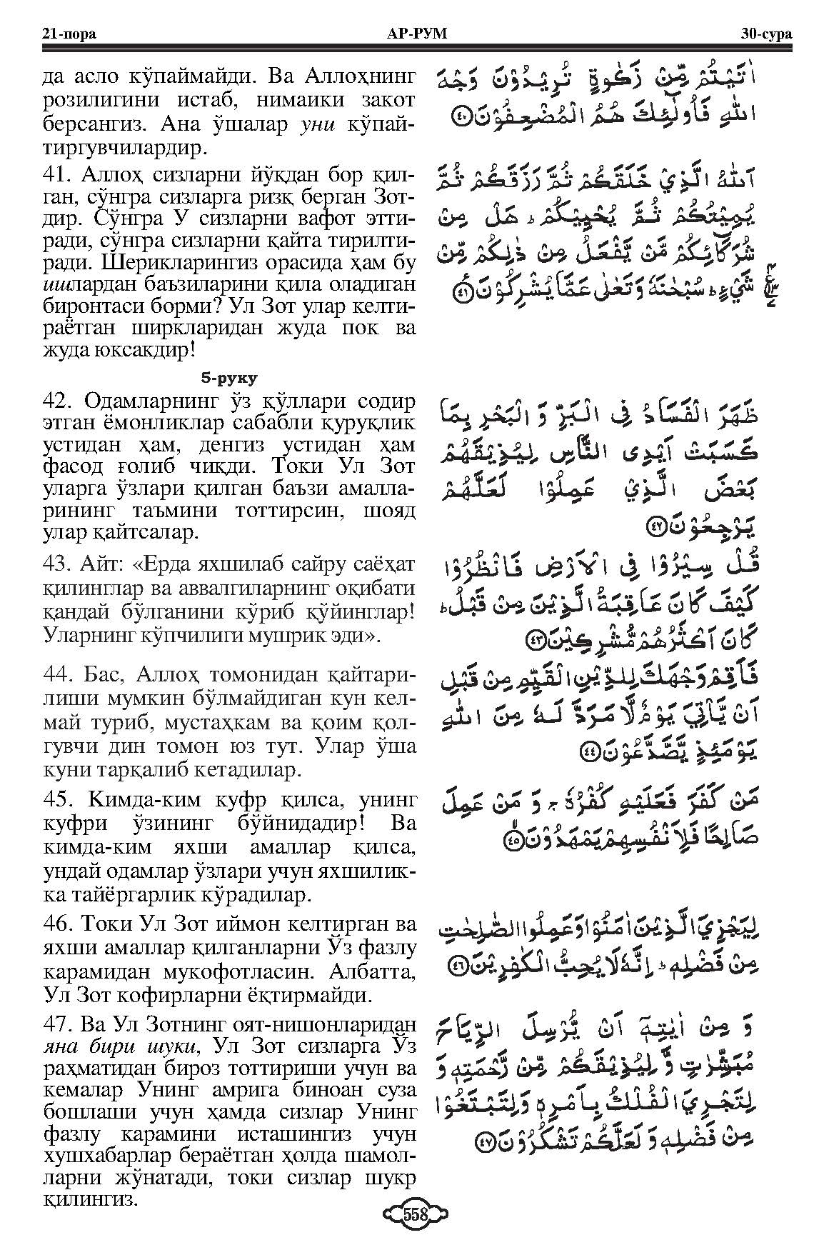 030-al-rum_Page_7