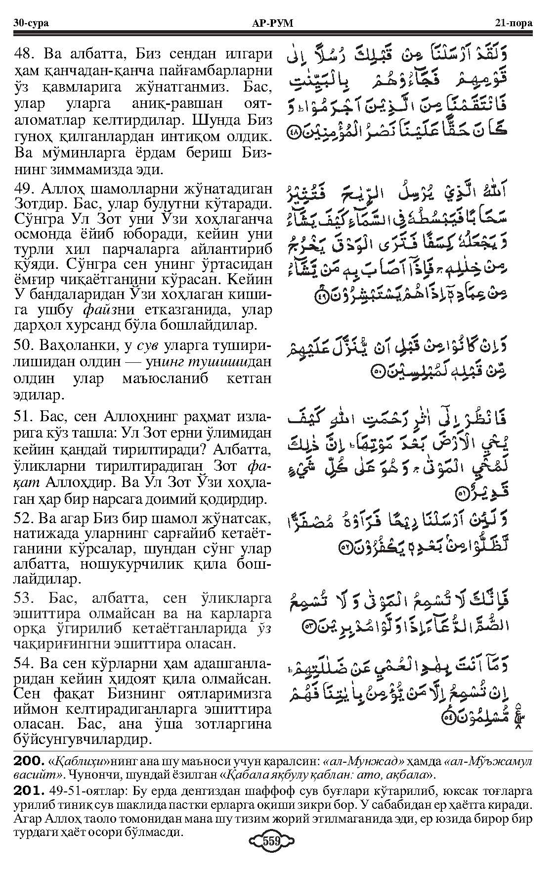 030-al-rum_Page_8