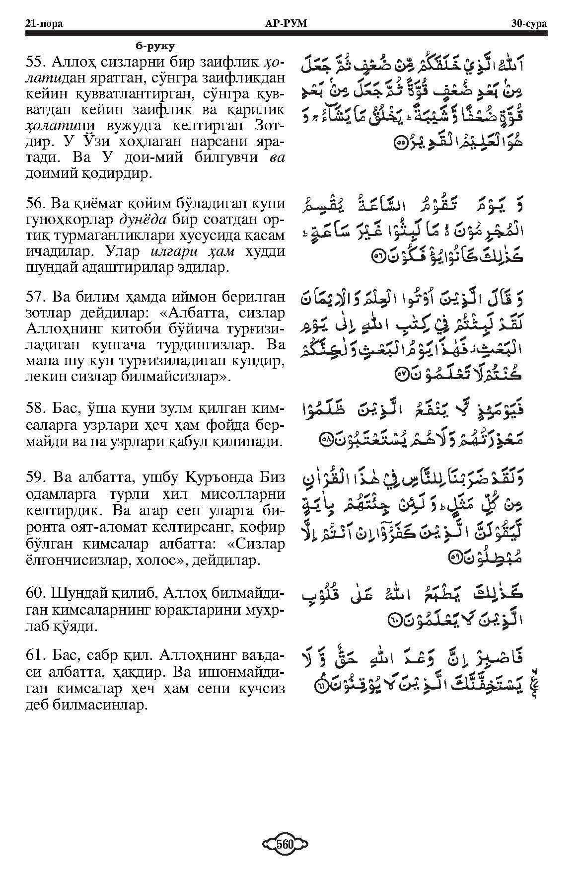 030-al-rum_Page_9