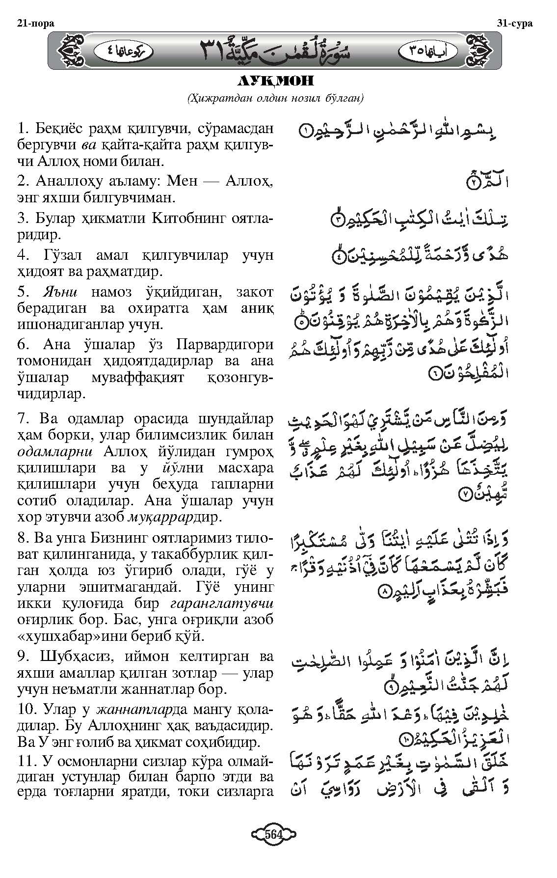 031-luqman_Page_4