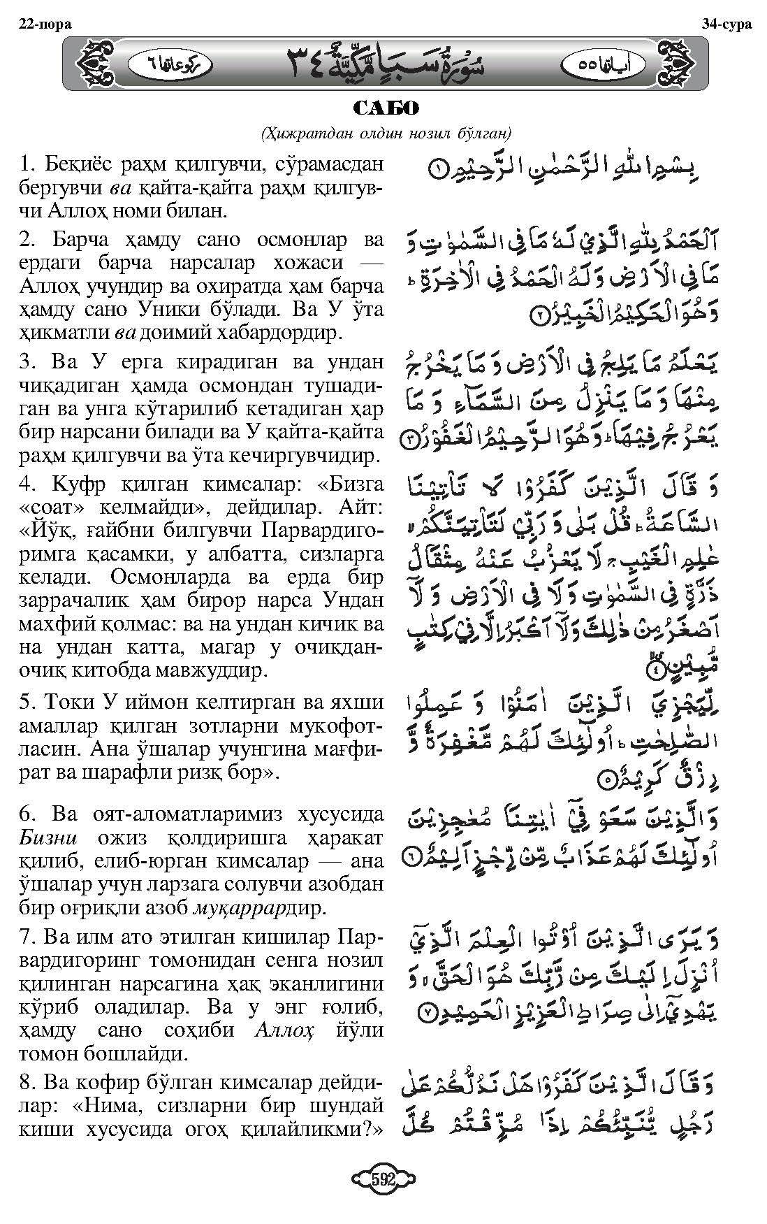 034-al-saba_Page_03