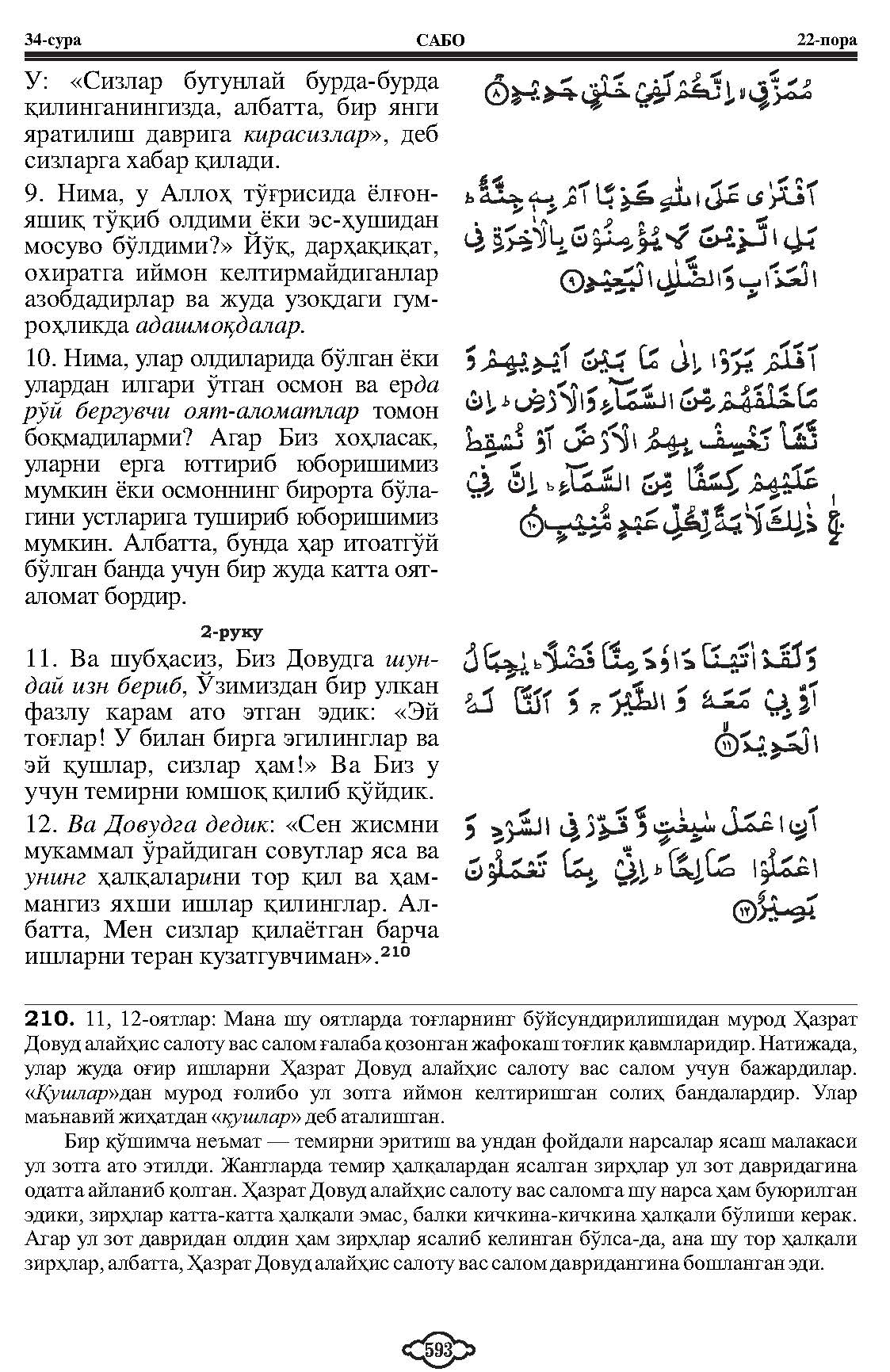 034-al-saba_Page_04