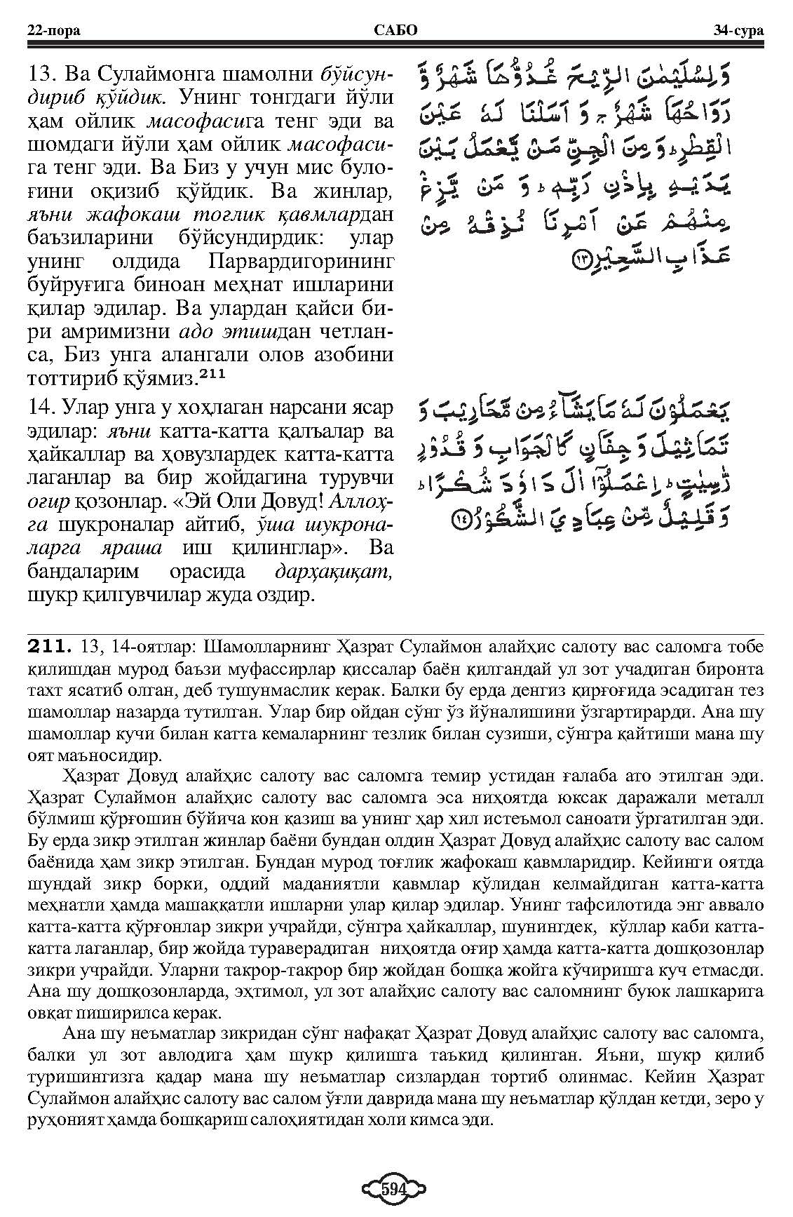 034-al-saba_Page_05