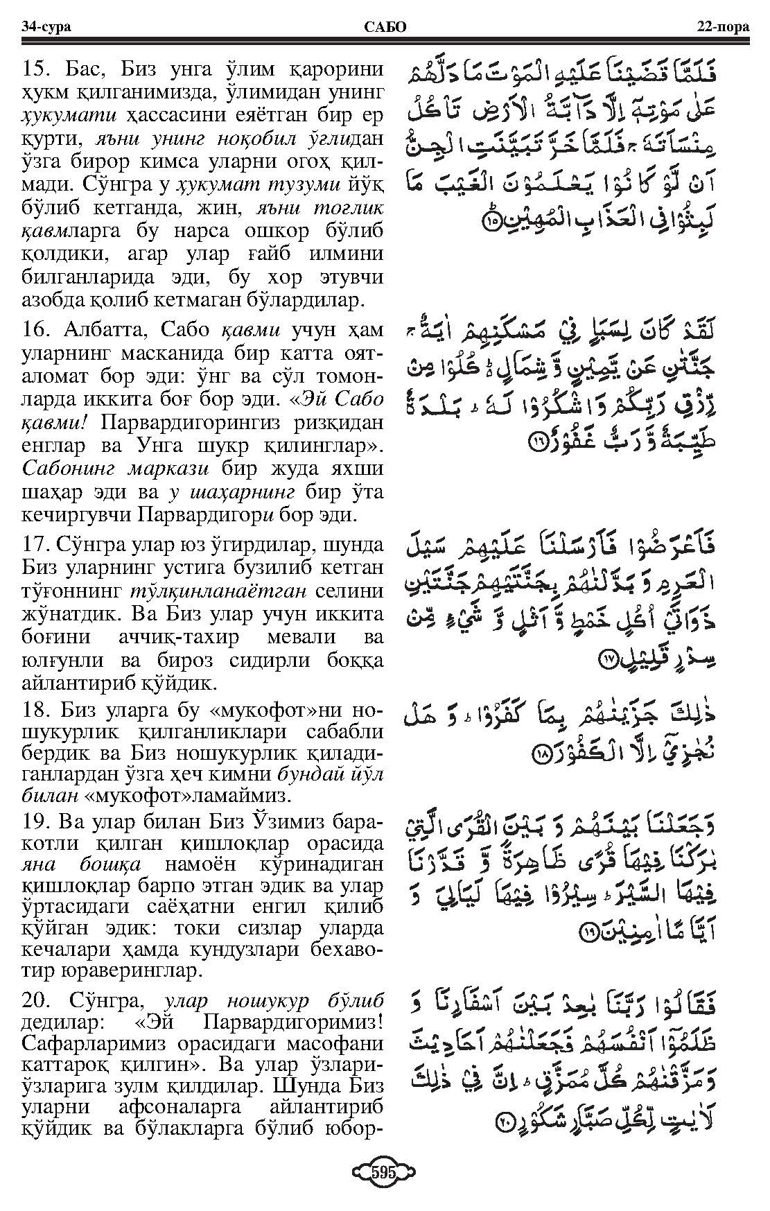 034-al-saba_Page_06