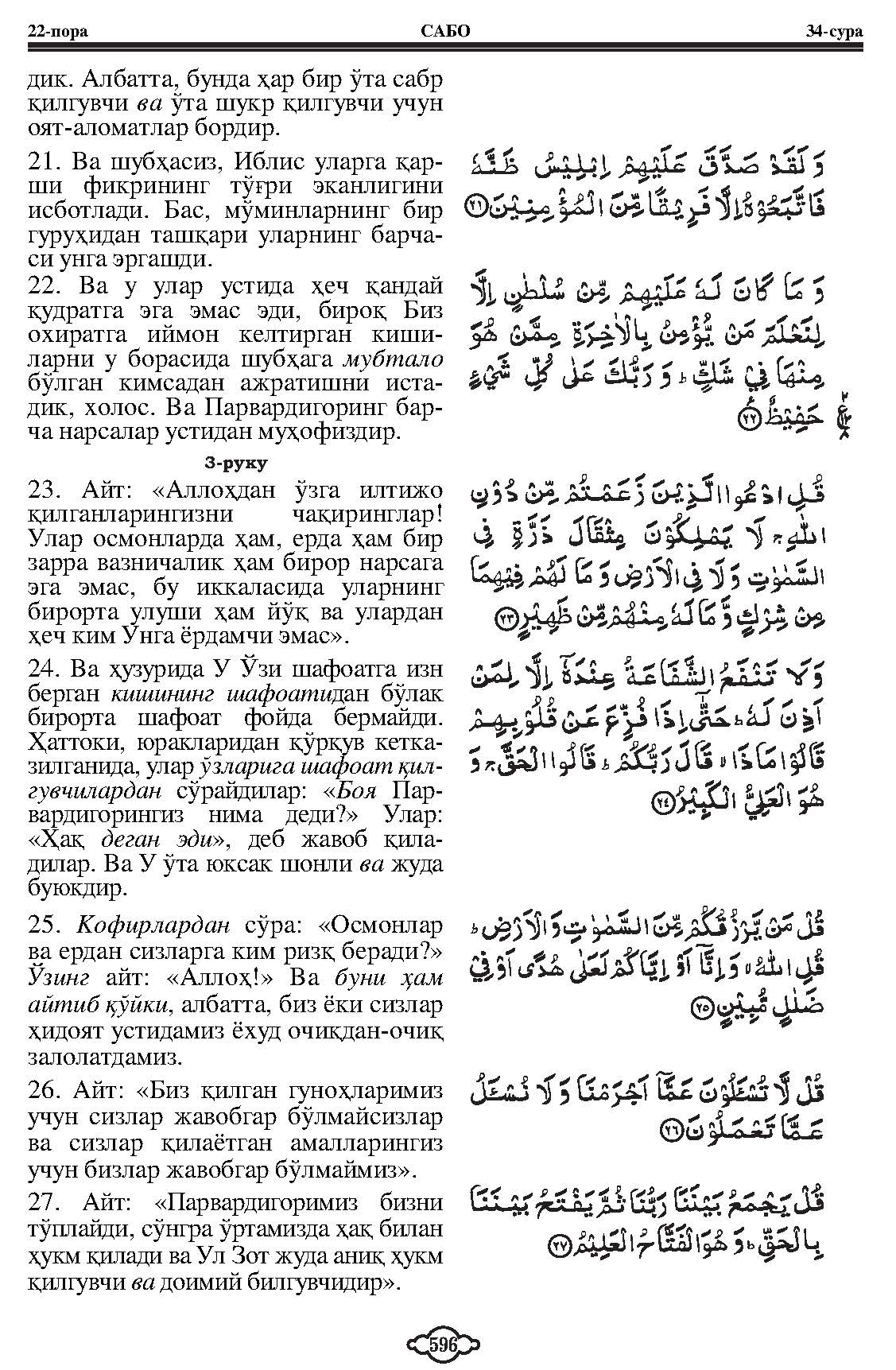 034-al-saba_Page_07