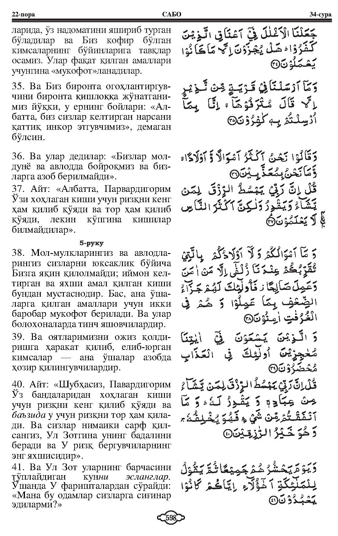 034-al-saba_Page_09