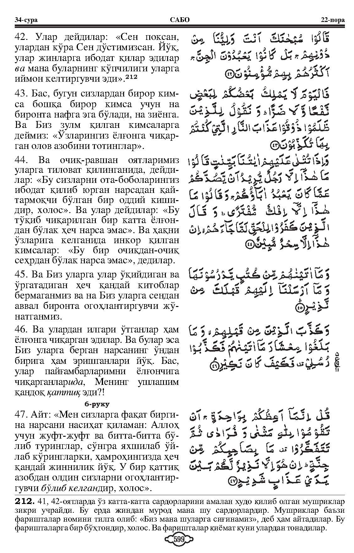 034-al-saba_Page_10
