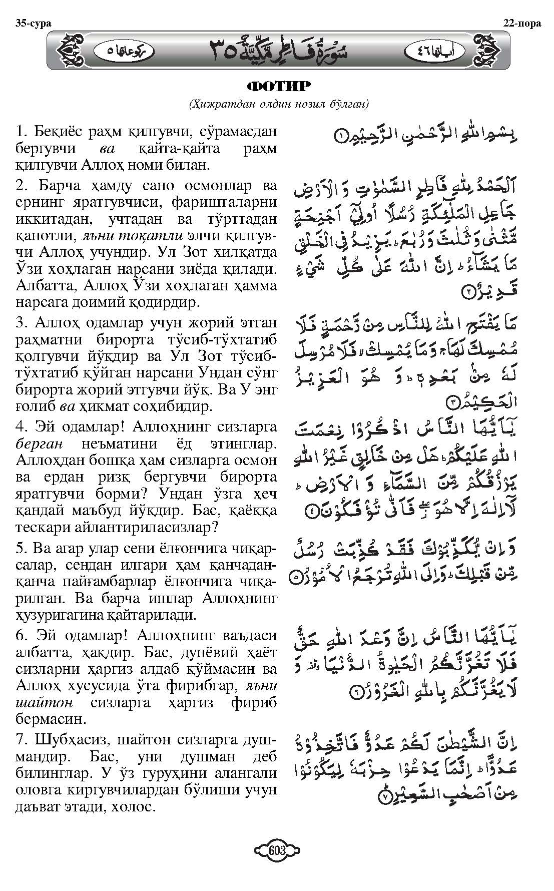 035-al-fatir_Page_03