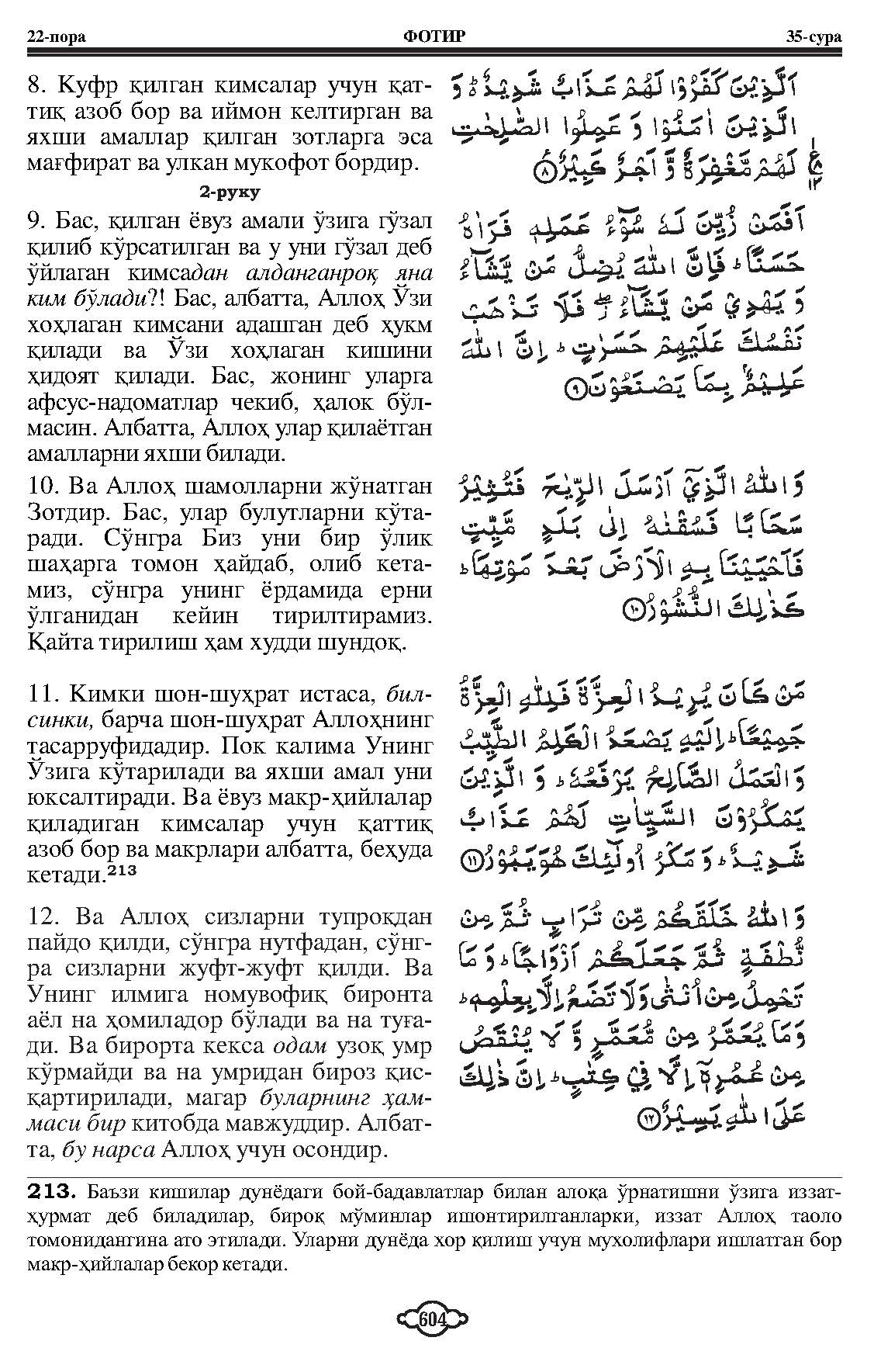 035-al-fatir_Page_04