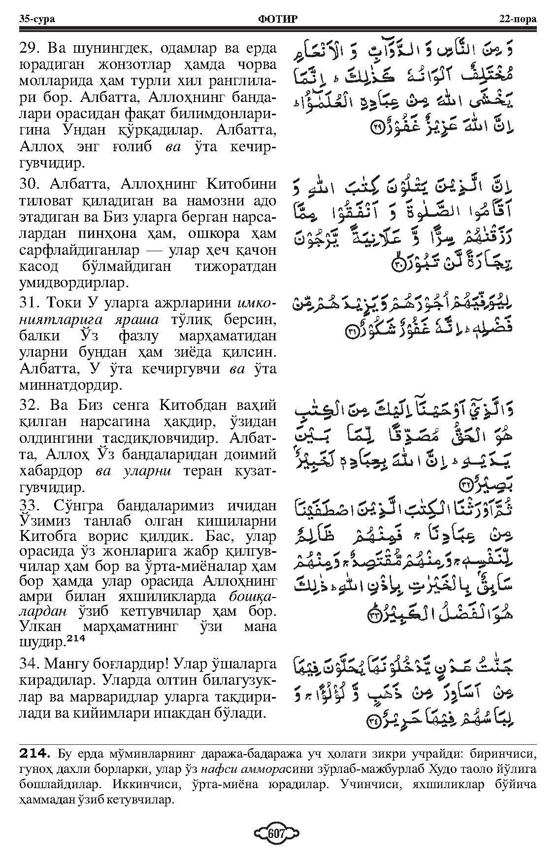 035-al-fatir_Page_07