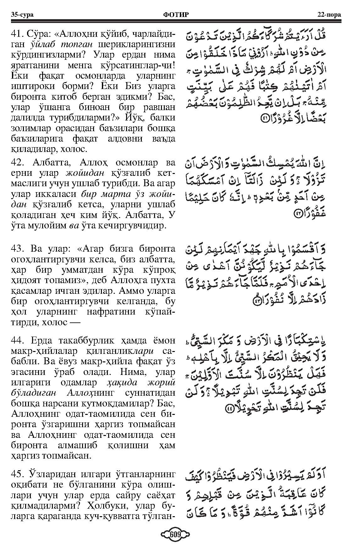 035-al-fatir_Page_09