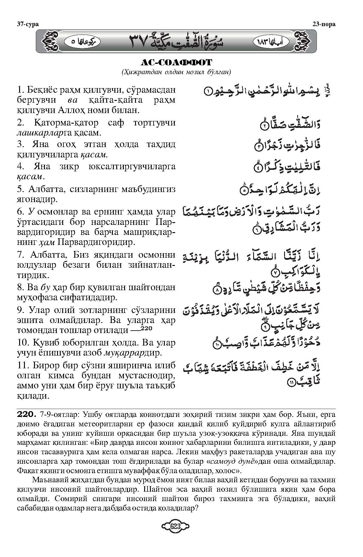 037-al-saffat_Page_03