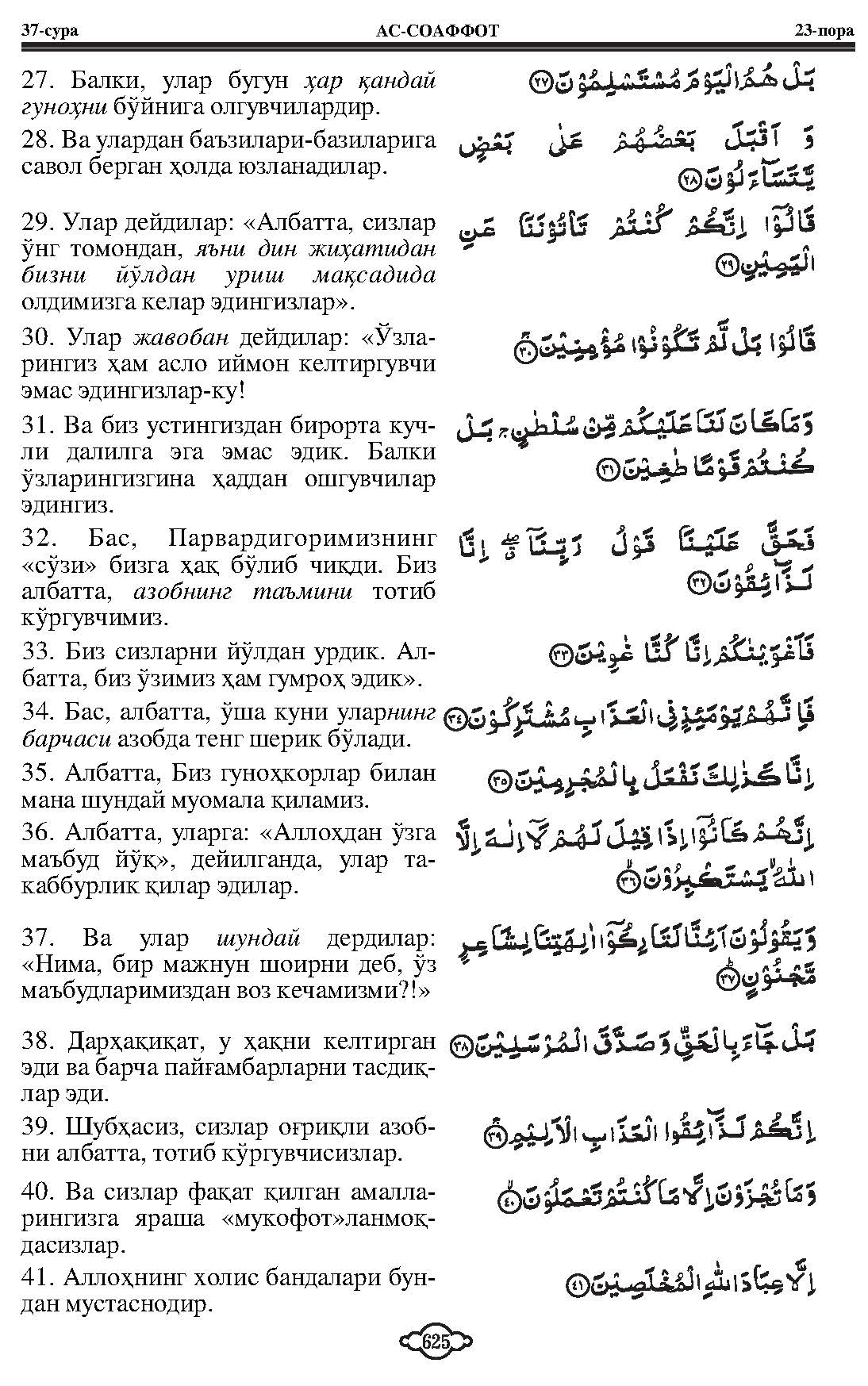 037-al-saffat_Page_05