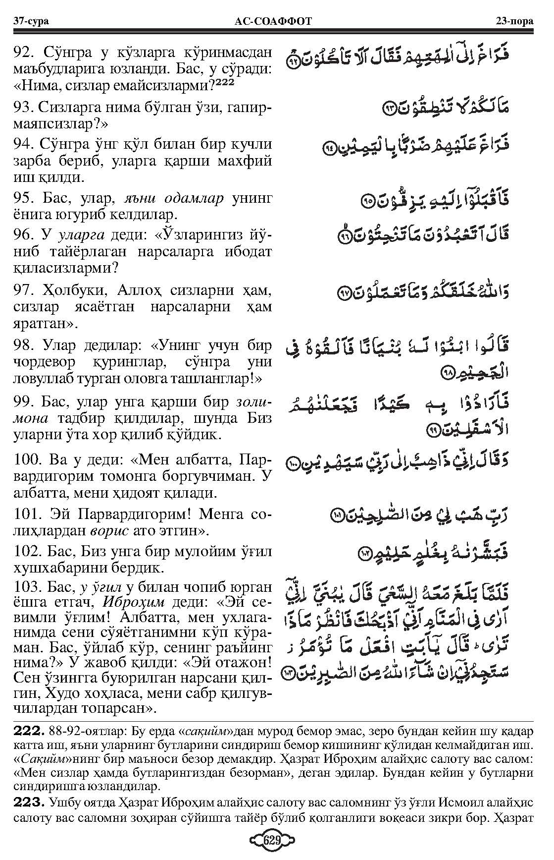037-al-saffat_Page_09
