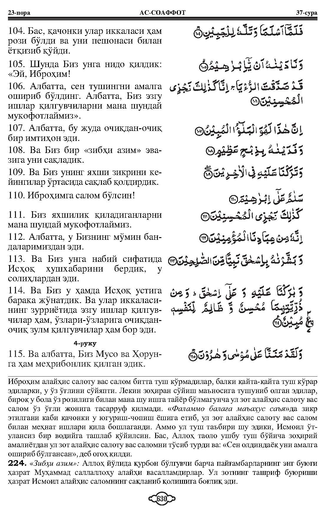 037-al-saffat_Page_10