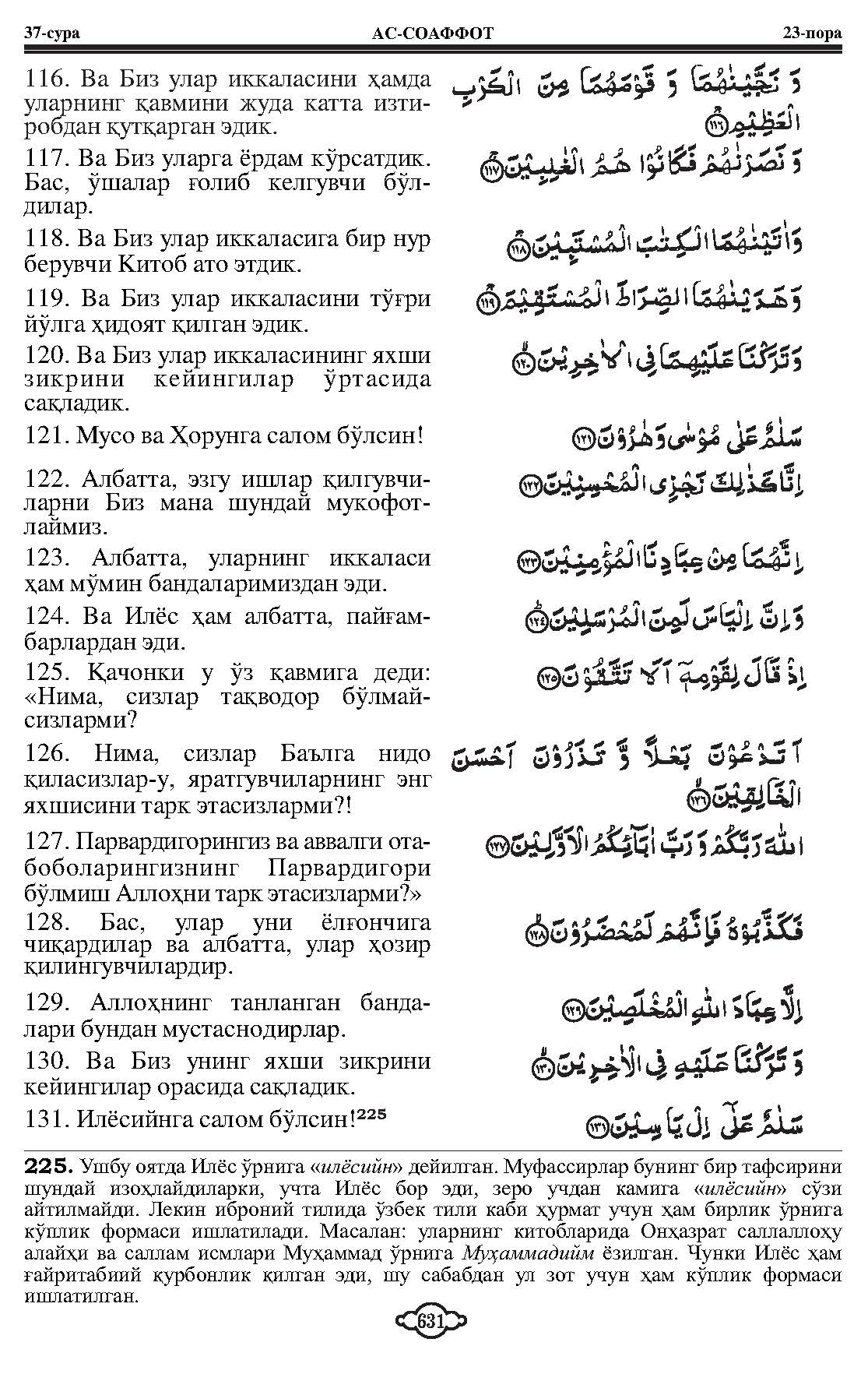 037-al-saffat_Page_11