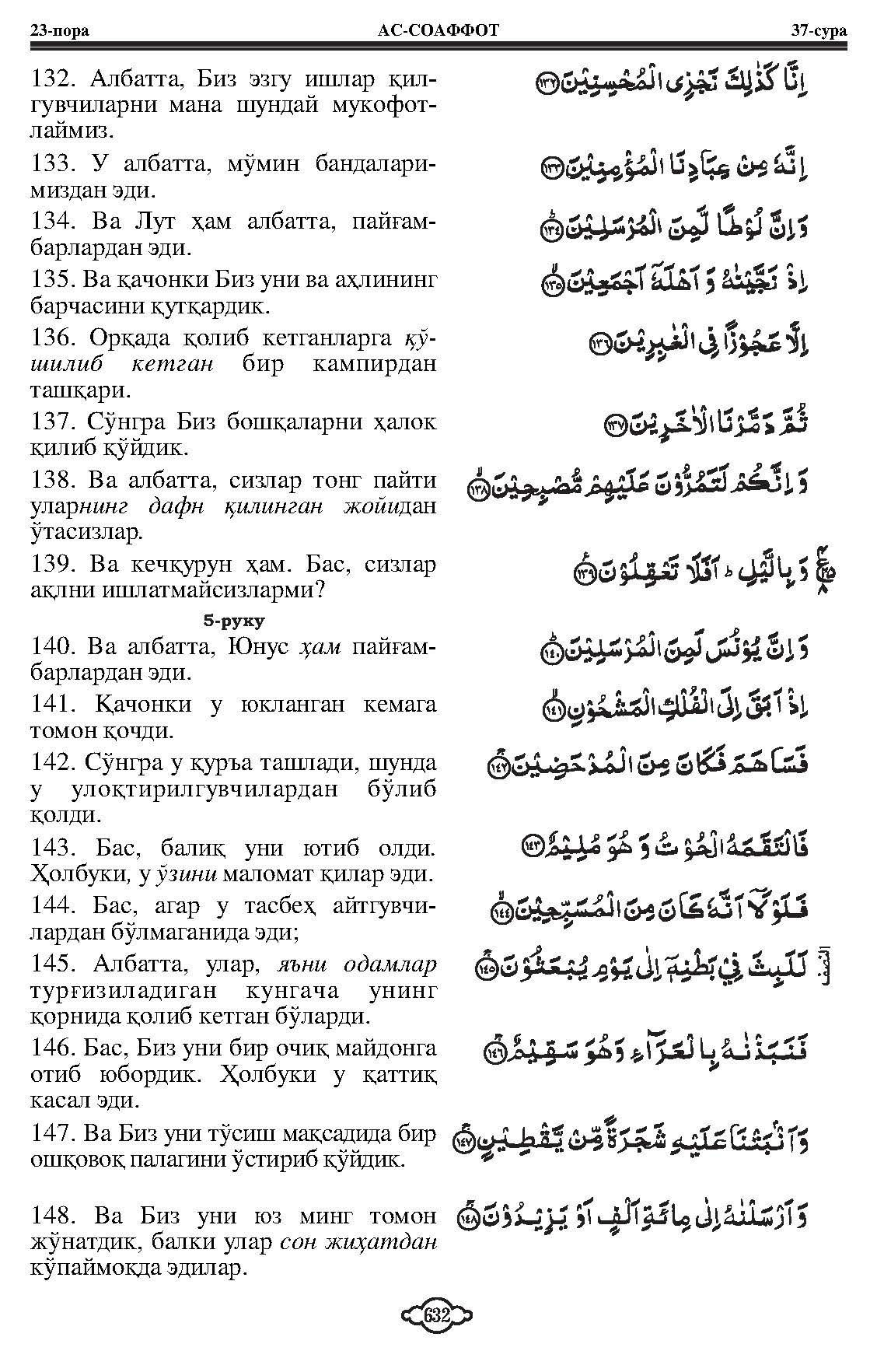 037-al-saffat_Page_12