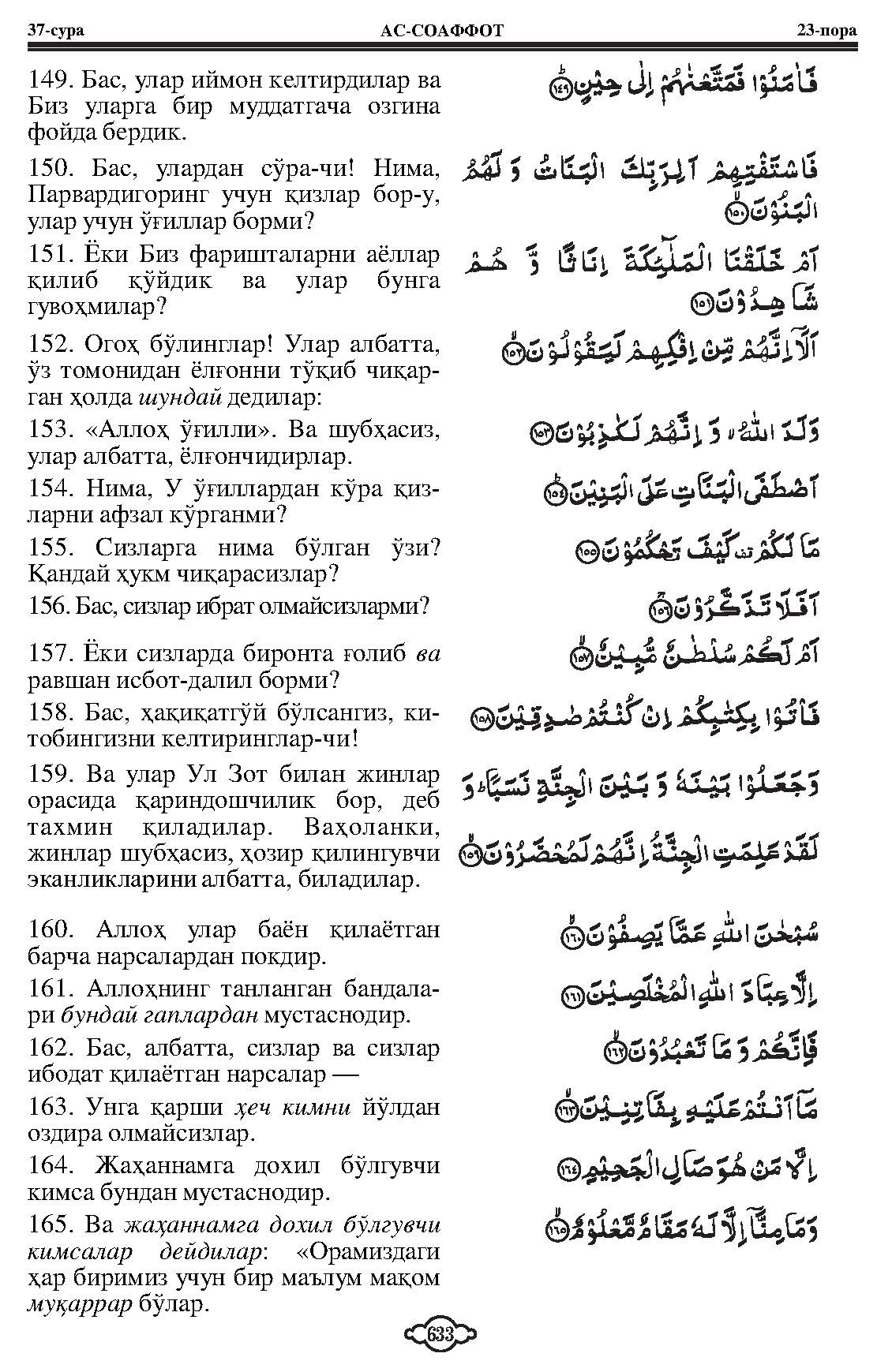 037-al-saffat_Page_13