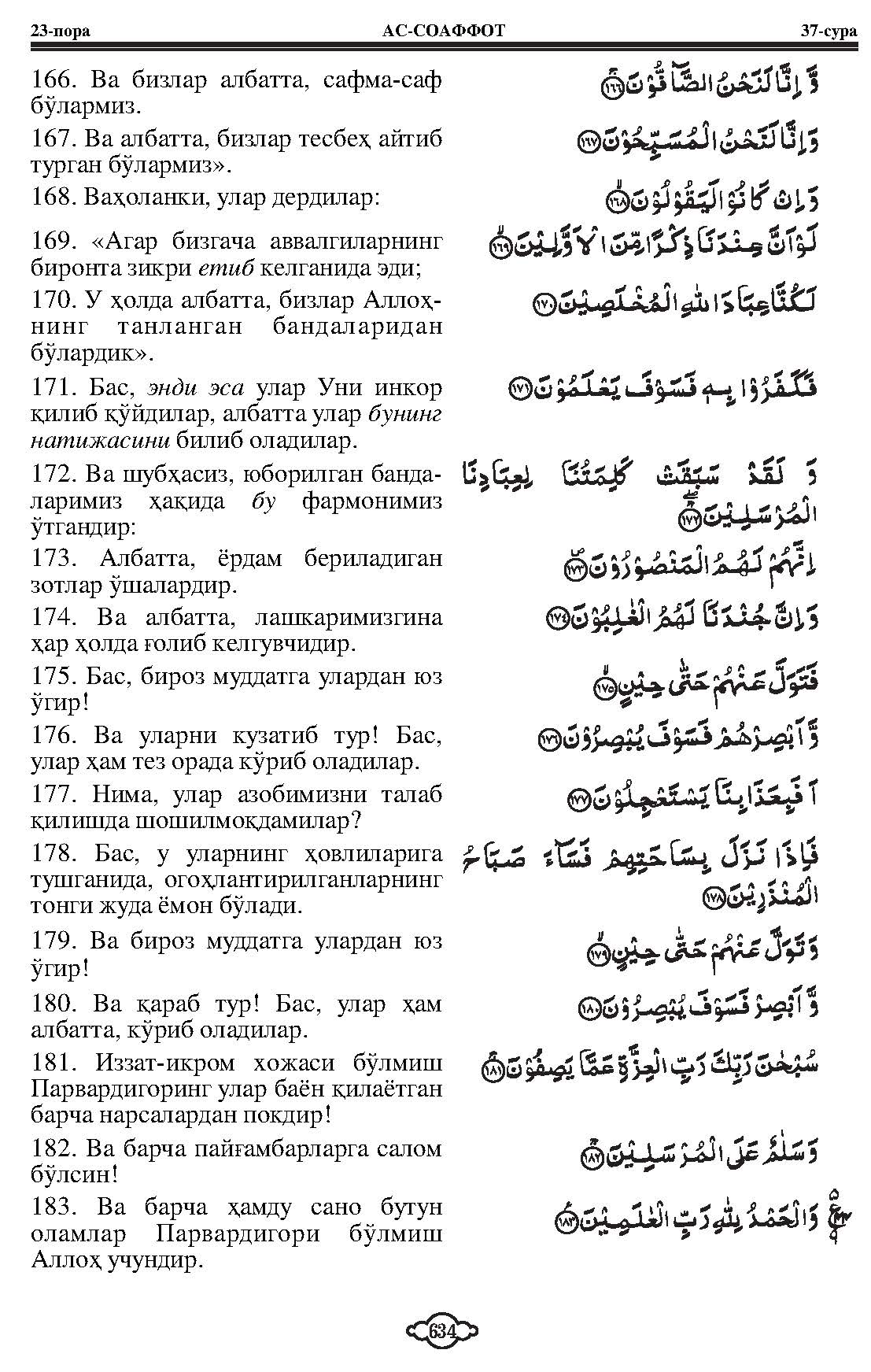037-al-saffat_Page_14