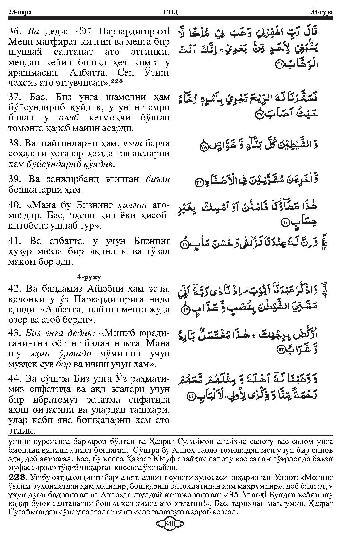 038-sad_Page_06